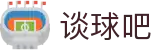 谈球吧(中国) - 官方网站